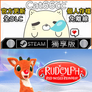 Rudolph the Red-Nosed Reindeer STEAM 豪華版 全DLC 免離線