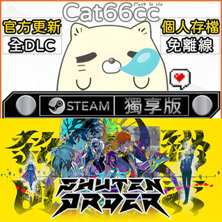 終天教團 STEAM 豪華版 全DLC 免離線