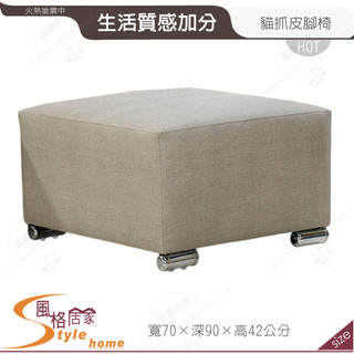《風格居家Style》555獨立筒腳椅 331-04-PG