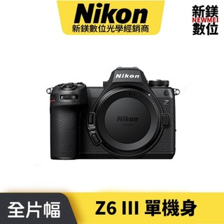 Nikon Z6III Z6 III Z63單機身 鏡組 BODY 無反光鏡相機 （國祥公司貨）