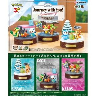 【預購2026年12月】Re-ment 盲盒 寶可夢 Journey with You Anniversary 嶄新的啟