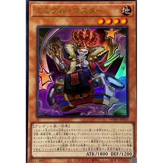 卡金帝國-遊戲王 WPP6-JP015 寶箱食屍鬼之主 (金亮)