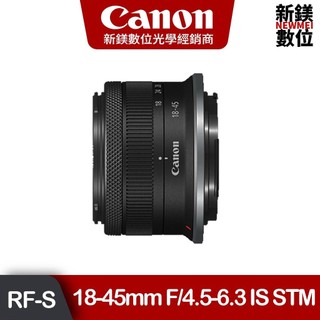 CANON RF-S 18-45mm f/4.5-6.3 IS STM 公司貨