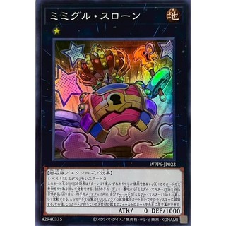 卡金帝國-遊戲王 WPP6-JP023 寶箱食屍鬼 王座 (亮面)