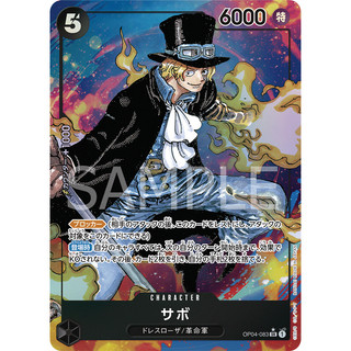 【火源小舖】航海王卡牌 異圖 OP04-083 薩波 SR OPCG 日文正版