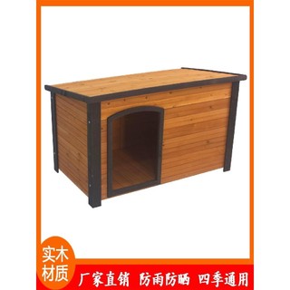 【宅配到府】 貓舍 狗屋室外木製狗窩戶外防水防雨寵物窩四季通用保暖狗舍犬舍別墅屋 貓窩 貓櫃 實木貓籠別墅
