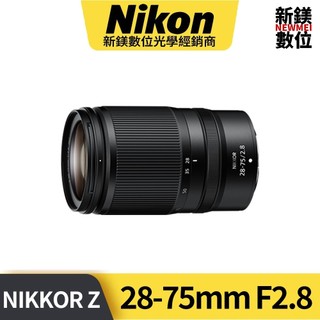 Nikon NIKKOR Z 28-75mm f/2.8 國祥公司貨
