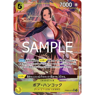 波雅·漢考克 平行 SR PRB02-017 海贼王 航海王 卡片 日版 [PRB-02] THE BEST vol.2
