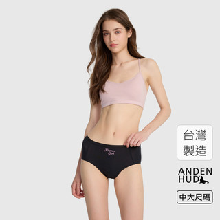 【Anden Hud】XXL Pretty Popular．高腰生理褲(黑-Pretty) 純棉台灣製