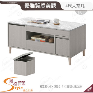 《風格居家Style》泰拉4尺四抽二門大茶几/含2腳椅 597-03-PR