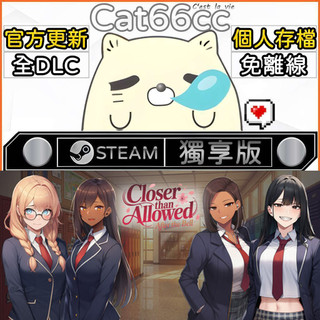 Closer than Allowed: After the Bell STEAM 豪華版 全DLC 免離線