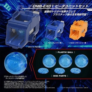 《預購2027/02》TAKARATOMY T-SPARK TOYRISE 彈珠射擊元件 DMB-EX01