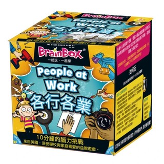 【Asmodee 艾賜魔袋】大腦益智盒 各行各業 BrainBox people at work 墊腳石購物網