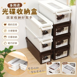 熱賣🛒專輯收納▸DVD收納盒▸CD光碟收納 日本進口cd收納盒 家用dvd收納碟片ps4/5光碟盒 漫畫專輯整理收納箱