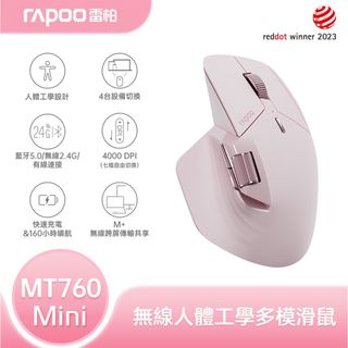 RAPOO 雷柏 MT760 Mini 人體工學多模無線滑鼠 小手版-粉色 (霍爾雙滾輪/M+跨屏/4000DPI)