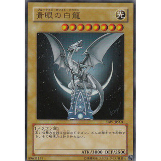 卡金帝國-遊戲王 YAP1-JP001 青眼白龍 高橋和希簽名板 (金亮)