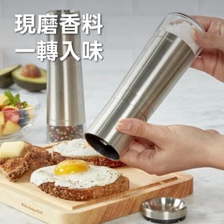美國《KitchenAid》陶刀研磨罐2入(霧銀) 調味瓶 胡椒罐 海鹽罐 玫瑰鹽罐
