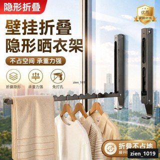 精選✨免打孔壁掛摺疊曬衣架 陽台室內隱形晾衣架 摺疊收納架
