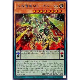 遊戲王 日紙 SUB1-JPS06 人攻智能ME-PSY-YA 藍字半鑽