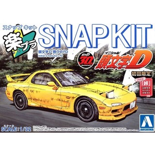 《預購2026/12》AOSHIMA 青島 樂Pla Snap Kit CM-2 頭文字D 啟介的FD 組裝模型
