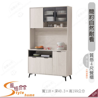 《風格居家Style》貝芮特4尺餐櫃/上+下 594-02-PR