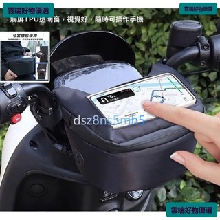 好物推薦⚡️多功能車頭包 機車防水包 機車車頭包 機車龍頭包 機車掛包 手機車頭包 前置物包 腰包 機車手機
