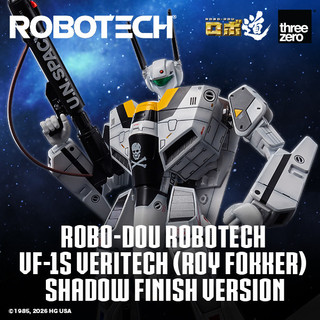 《預購2027/01》threezero ROBO-DOU 超時空要塞 VF-1S 變形戰鬥機 洛福卡 明暗塗裝版
