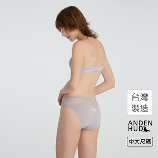 【Anden Hud】XXL Sweet Moment．抓皺蕾絲中腰三角內褲(氣質灰-Cream) 純棉台灣製