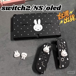 millie 米飛兔 波點 Switch 2 保護套 OLED 硬殼 軟手把 NS 分體式fg