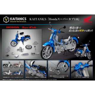 《預購2027/01》MegaHouse KAITANICS 本田 HONDA Super Cub 110 閃耀藍金屬色