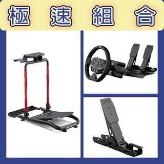 《極速組合》魔爪MOZA R3套裝PC版+離合踏板+NLR WHEEL STAND LITE 2.0賽車架