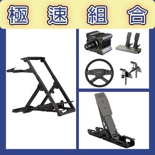 《極速組合》魔爪MOZA R5卡車套裝+離合踏板+NLR WHEEL STAND 2.0賽車架