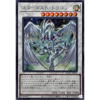 「星辰卡舖」遊戲王 QCCU-JP049 星塵龍 (半鑽)