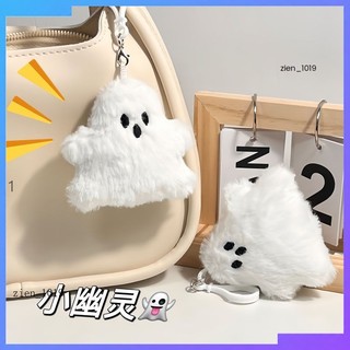 INS 熱推💖輕奢 限時特惠✨搞怪白色小幽靈書包掛件公仔可愛毛絨包包掛飾配件玩偶ins鑰匙扣 n6uo