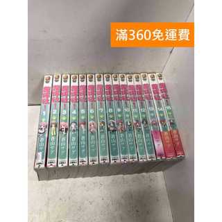 【雷根360免運】【送贈品】蘿球社 1~15 (全) #八成新【PTF271】