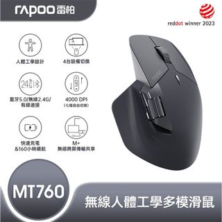 RAPOO 雷柏 MT760 人體工學多模無線靜音滑鼠 大手版-雅灰 (霍爾感應雙滾輪/M+跨屏/4000DPI)