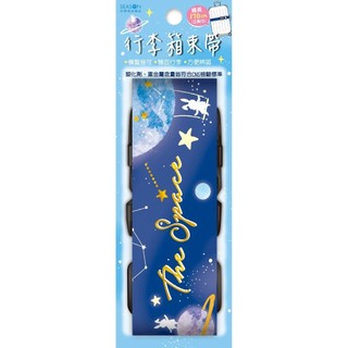 四季SEASON 行李箱束帶-星兔 墊腳石購物網