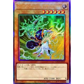 遊戲王 韓紙 LOCR-JP039 PSY驅動者 浮雕