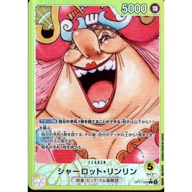 【秒殺預售】航海王 OPCG 日版 OP17-099 夏洛特·玲玲 L 異圖 世界最強的戰士 日文