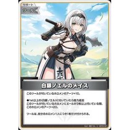 [ALG] hOCG 補充包 Hololive hBP05-081 U 白銀ノエルのメイス 白銀諾艾爾