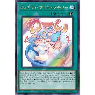 「星辰卡舖」遊戲王 LPST-JP038 純愛獸 美麗回憶 (金亮)