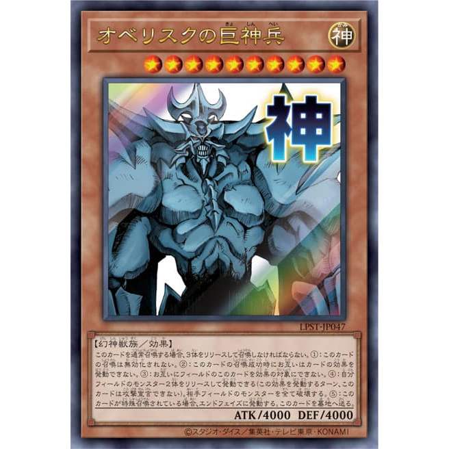 歐貝利斯克的巨神兵卡的價格推薦- 2026年5月| 比價比個夠BigGo