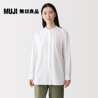【MUJI 無印良品】女水洗平織布立領立領長袖長版襯衫