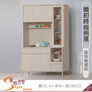 《風格居家Style》曼尼亞5尺木面餐櫃/全組 053-01-PD