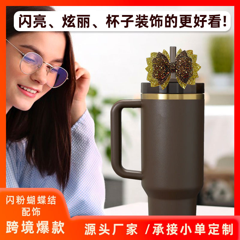 【熱銷】Stanley吸管DIY裝飾品配件蝴蝶結杯子配件帶吸管杯子通用飾品配件