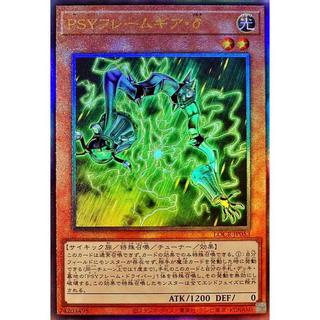 「星辰卡舖」遊戲王 LOCR-JP053 PSY裝甲元件δ (浮雕/凸版)