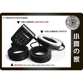 適用美科MEIKE FC100 32顆LED環型閃光燈 環閃 攝影燈 持續燈 微距近攝燈 小齊3