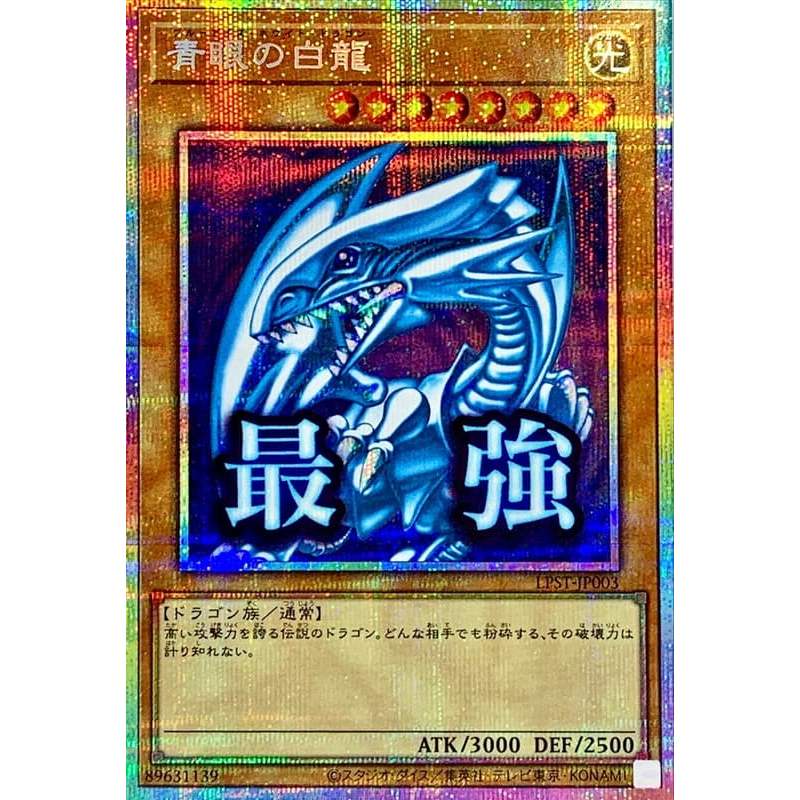 青眼白龍jp003的價格推薦- 2026年6月| 比價比個夠BigGo