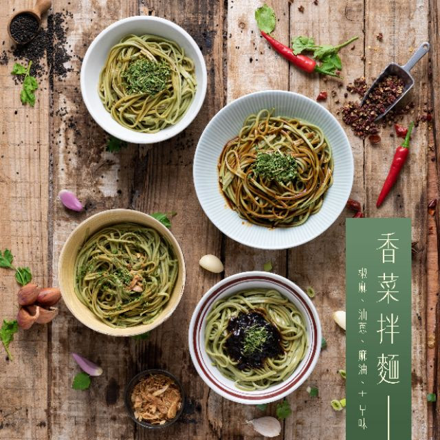 【現貨/快速出貨】北斗香菜先生 香菜拌麵 100g 4入/袋 全台首創 香菜控必吃 隔日配 拌麵 懶人料理 宵夜