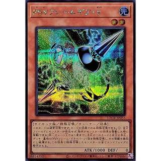 有點名 遊戲王 日紙 LOCR-JP055 PSY骨架裝備 γ 半鑽